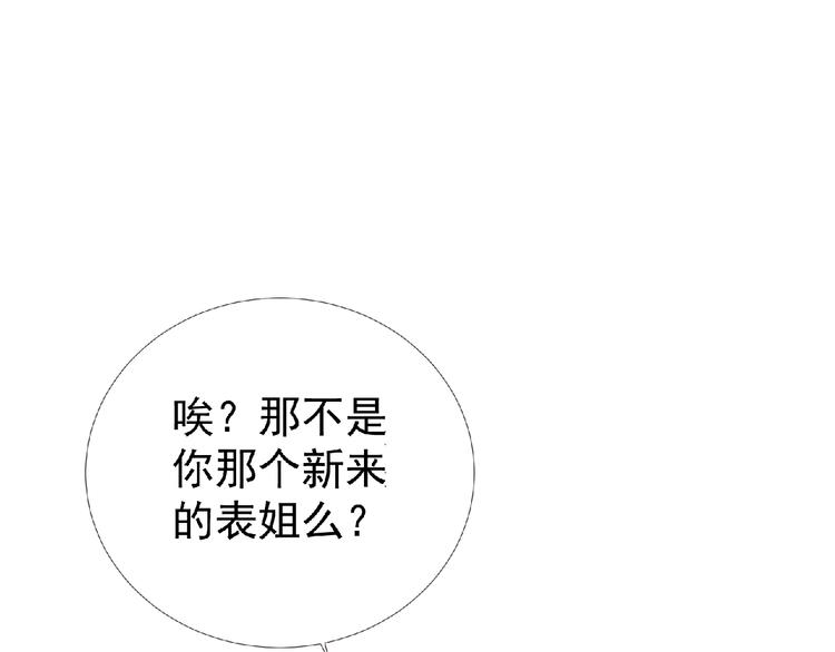 第4话 艾拉·克莱门斯76