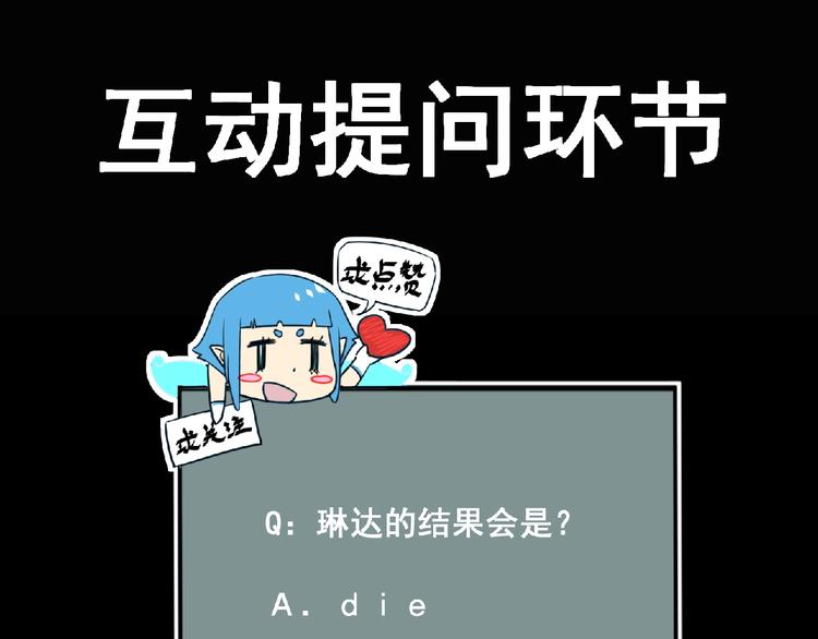 第54话 方舟篇 袭击（2）97