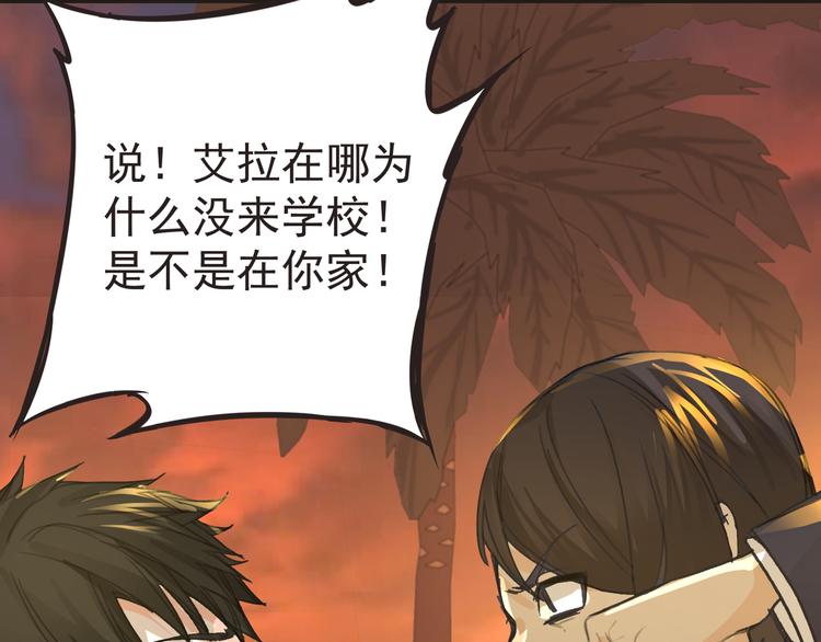 第29话 诈尸？！55