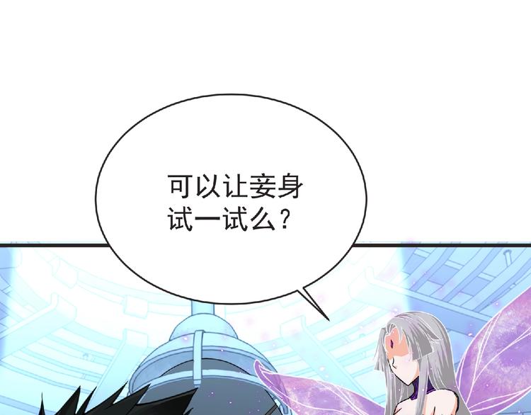 第45话 方舟篇 真实容貌！54
