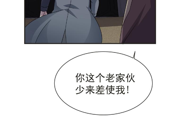 第50话 方舟篇 调虎59