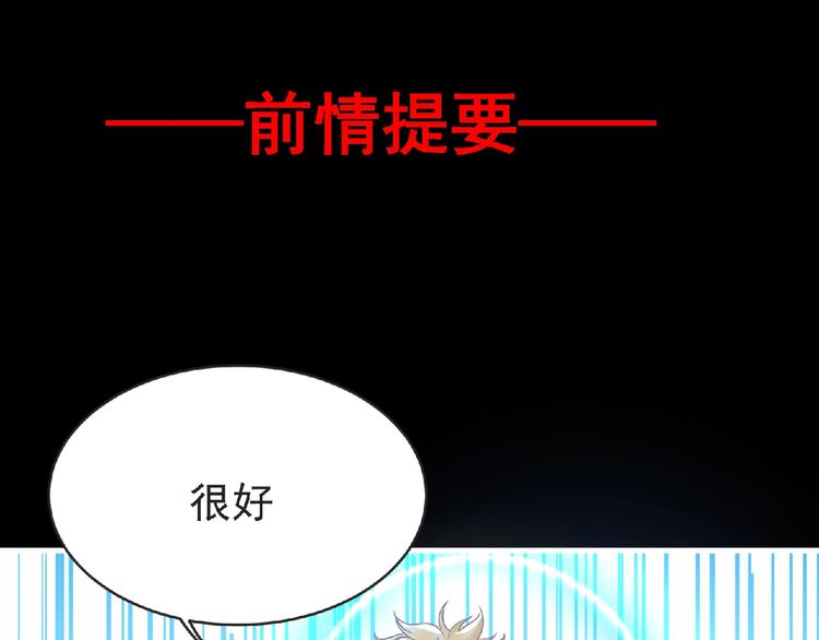 第35话 废了你们！0