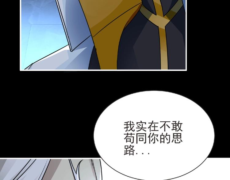 第52话 方舟篇 神父之威54