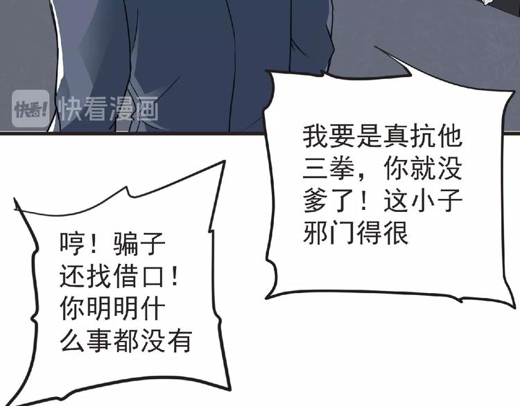 第47话 方舟篇 决斗109