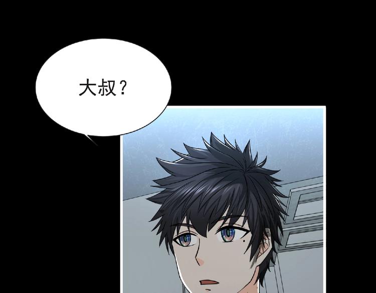 第49话 方舟篇 清扫41