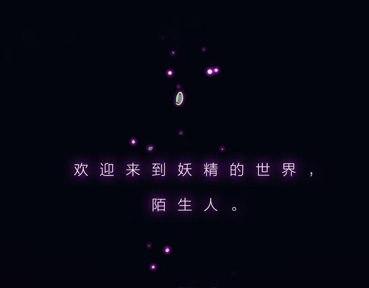 序章 废宅卷入超能事件？！82