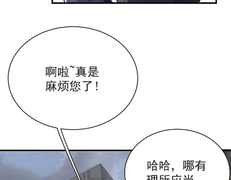 第44话 方舟篇 神秘人形112