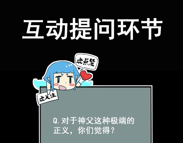 第50话 方舟篇 调虎92