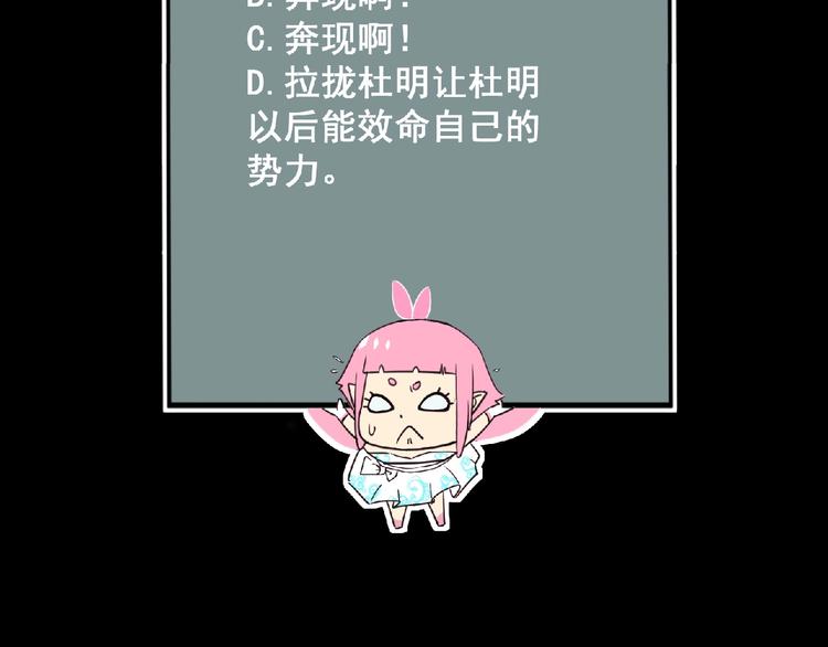 第28话 人理会83