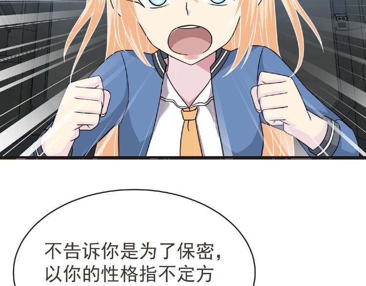 第45话 方舟篇 真实容貌！38