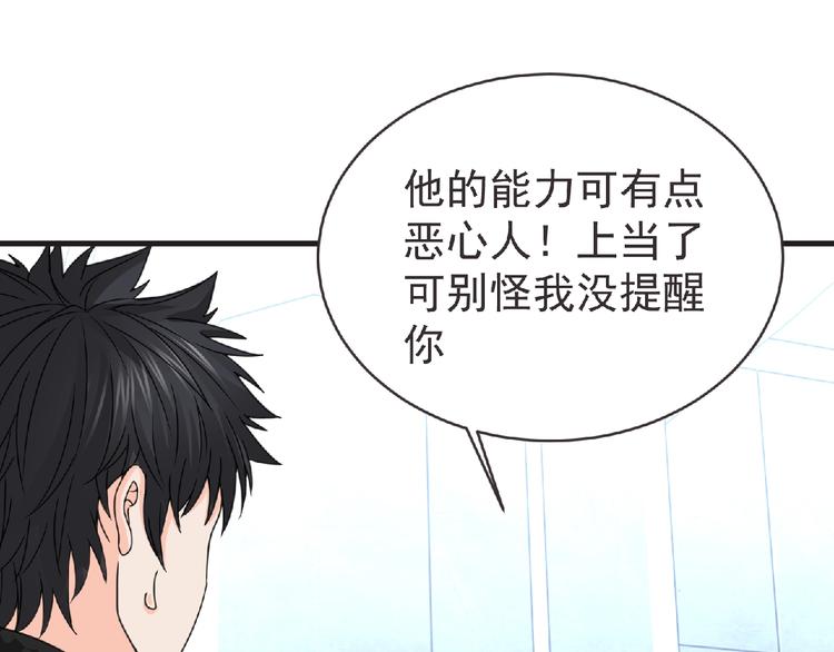 第46话 方舟篇 木吉的挑战56
