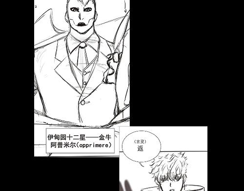 第51话 方舟篇 离山105