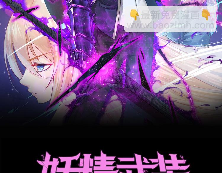 第52话 方舟篇 神父之威8