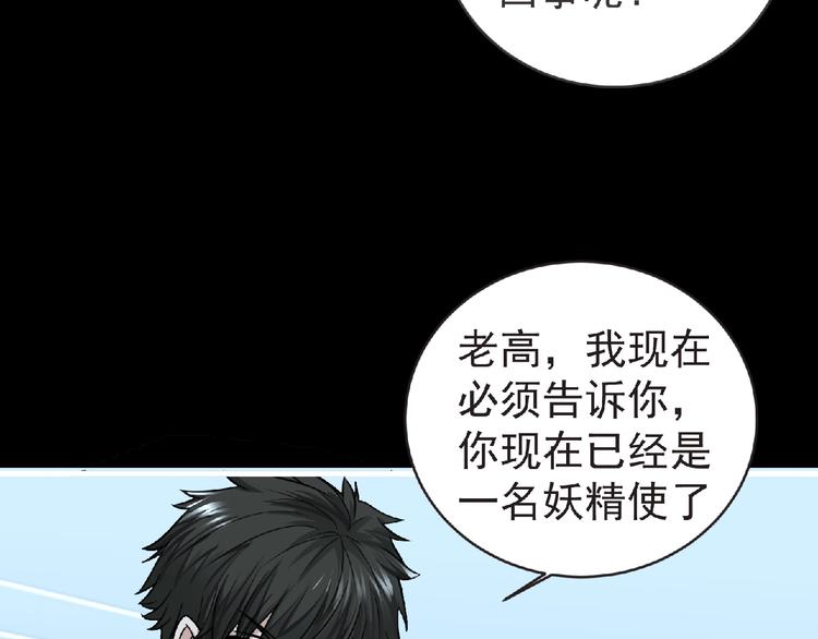 第38话 既视感51