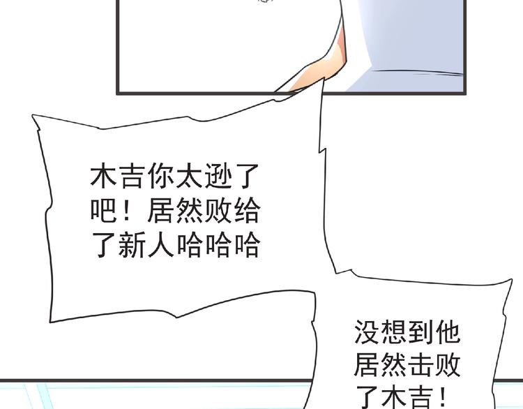 第47话 方舟篇 决斗46