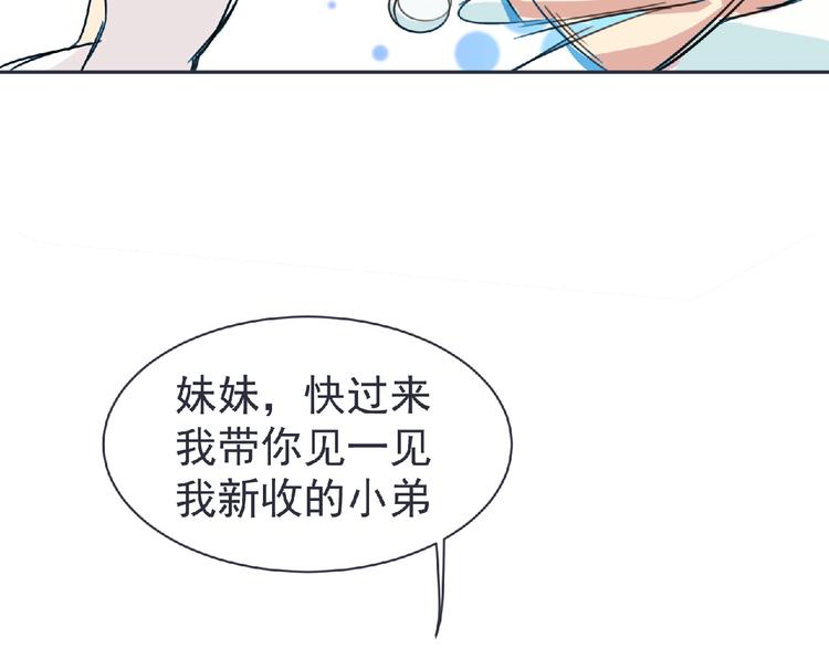 第21话 新老师？22