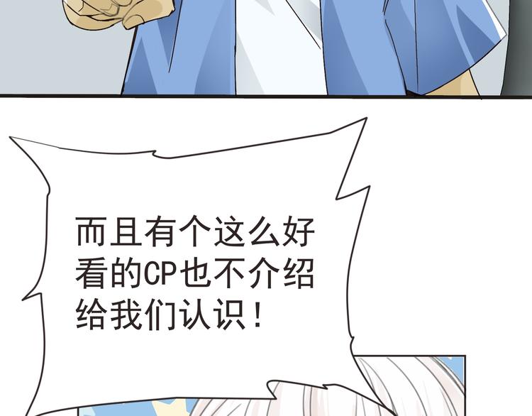 第29话 诈尸？！21