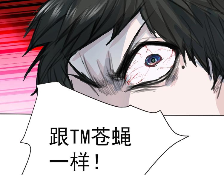 第26话 再遭突袭！87