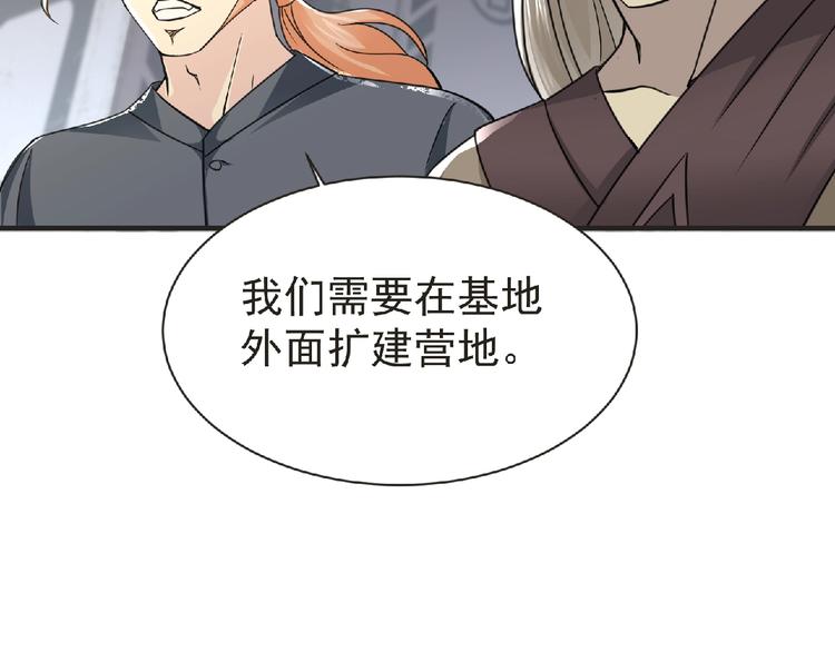 第50话 方舟篇 调虎57