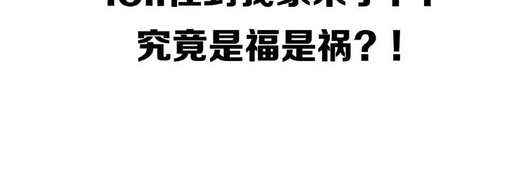 第17话 打劫？100