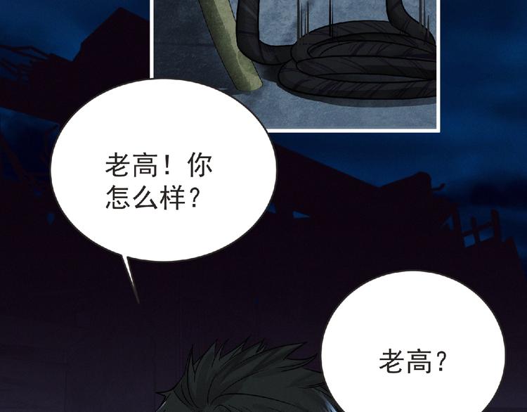 第37话 妖精使—高为山25