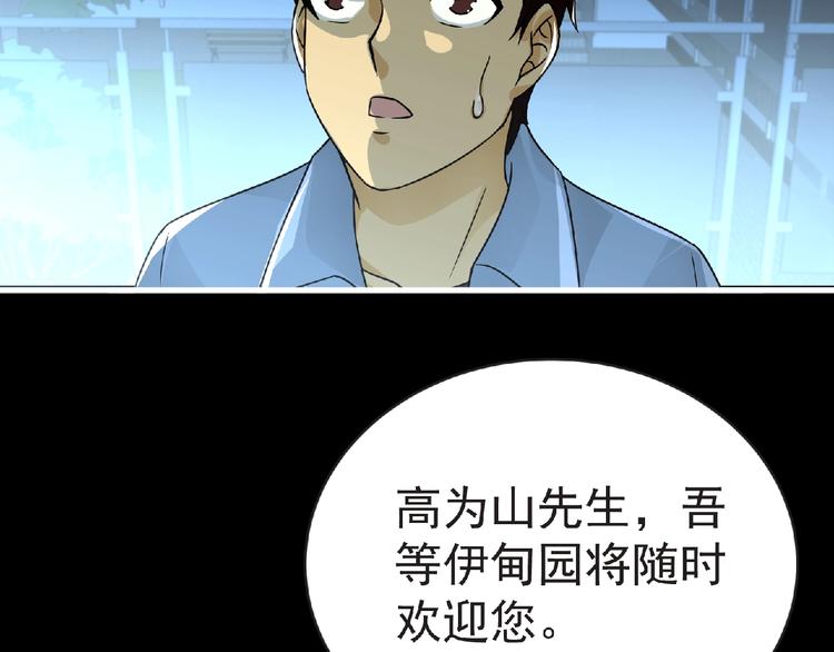第40话 分歧的开始112