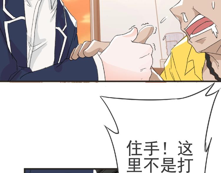第31话 找我有事？64