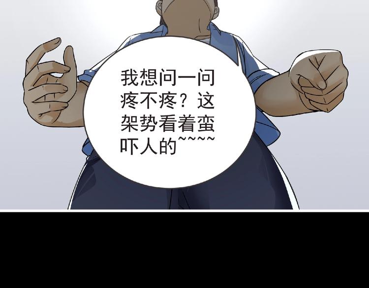 第38话 既视感82