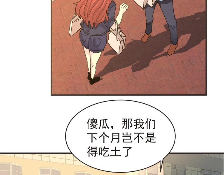 第31话 找我有事？76
