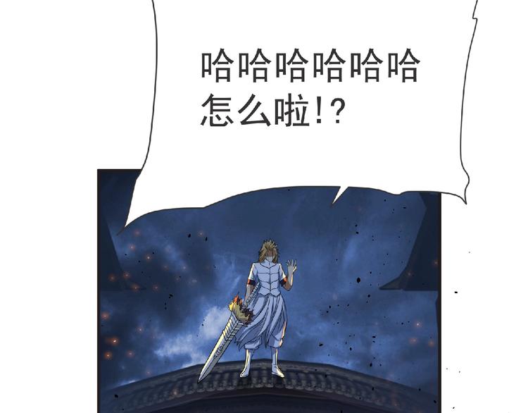 第56话 方舟篇 人理会遇袭27