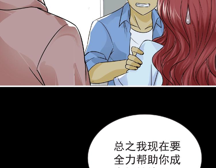 第38话 既视感58