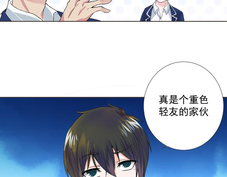 第3话 再次相遇91