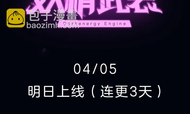 序章 废宅卷入超能事件？！81