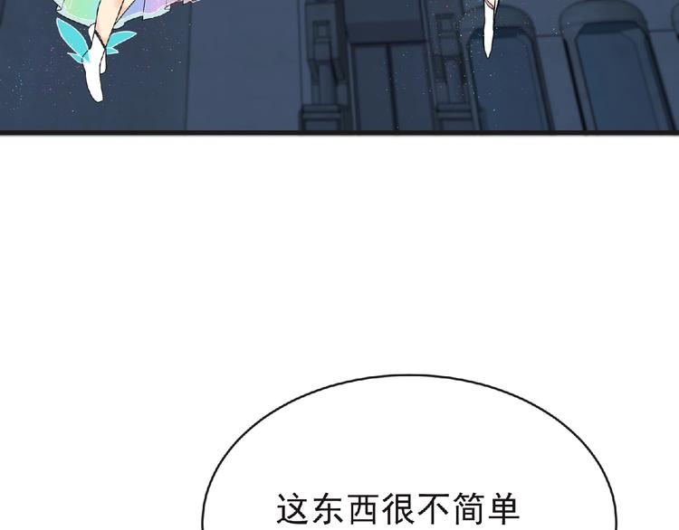 第45话 方舟篇 真实容貌！18