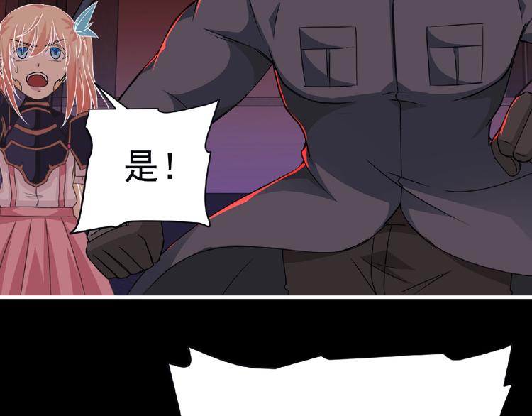 第55话 方舟篇 袭击（3）86