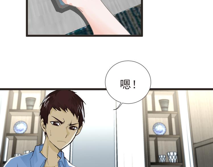 第29话 诈尸？！29