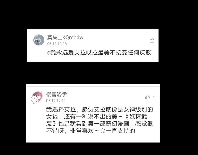 第16话 来练练？(≖ᴗ≖)✧106
