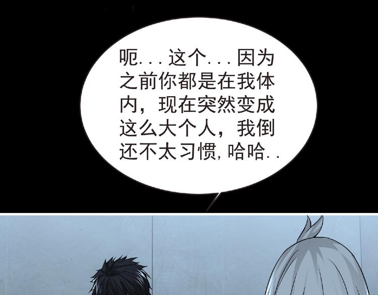 第48话 方舟篇 暗示77