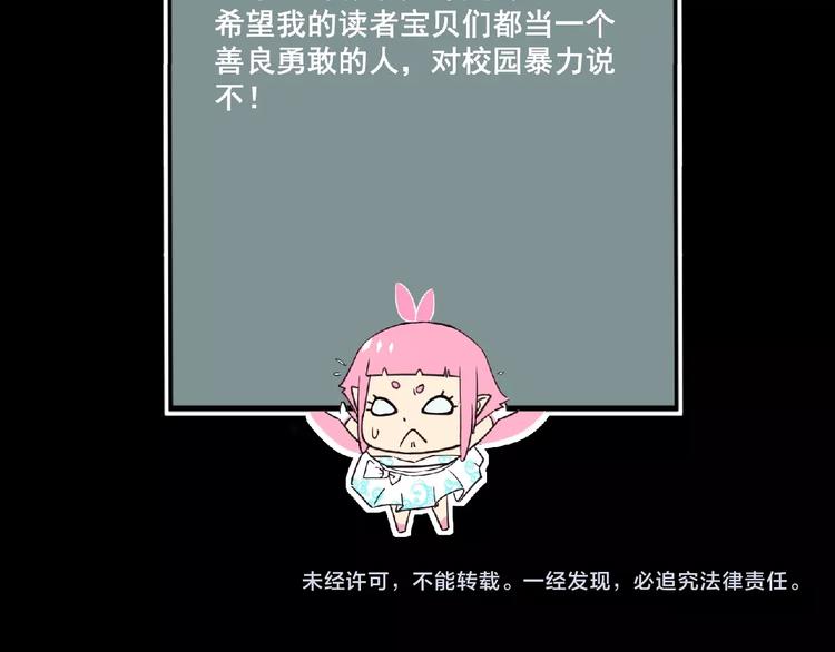 第31话 找我有事？95