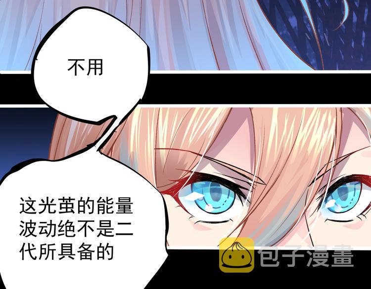 第2话 欢迎来到妖精世界26