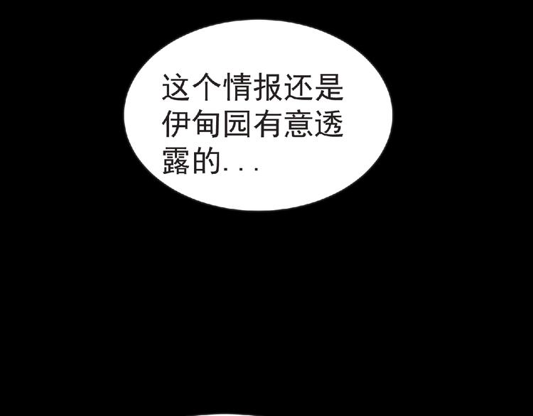第59话 方舟篇 战后会议39