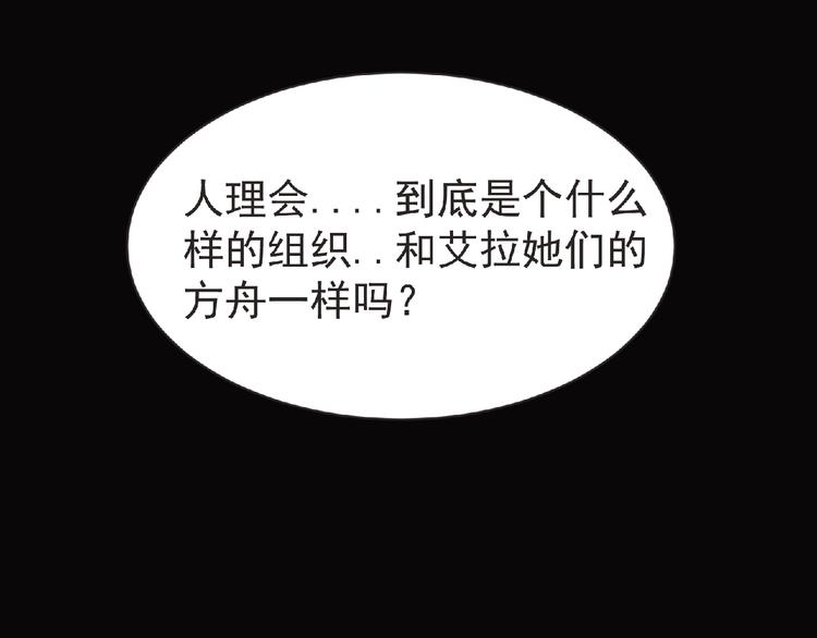 第26话 再遭突袭！62