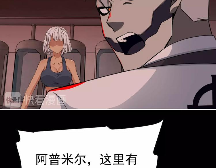 第55话 方舟篇 袭击（3）103