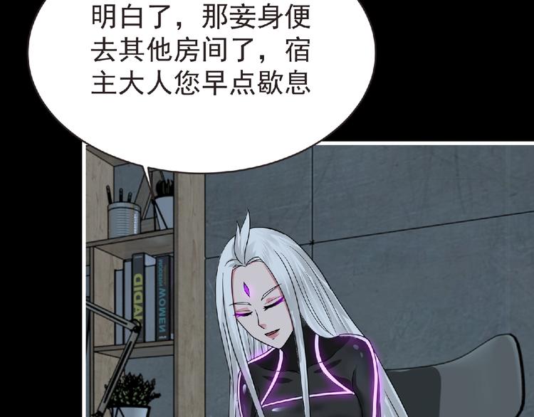 第48话 方舟篇 暗示79