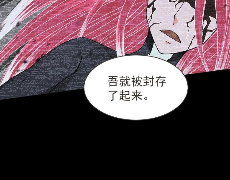 第45话 方舟篇 真实容貌！51