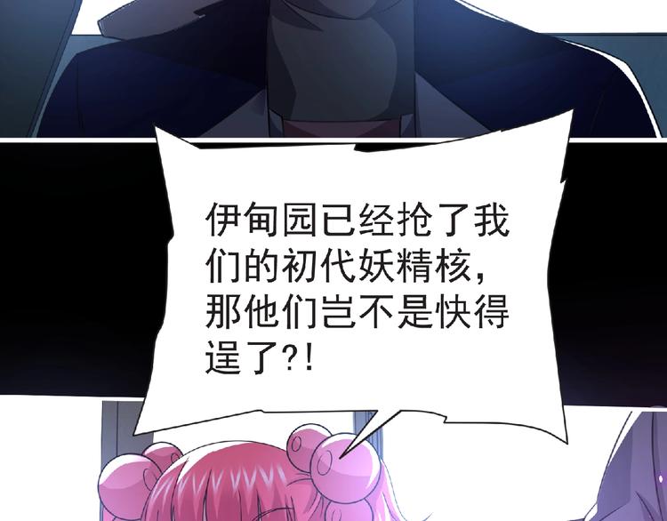 第59话 方舟篇 战后会议93