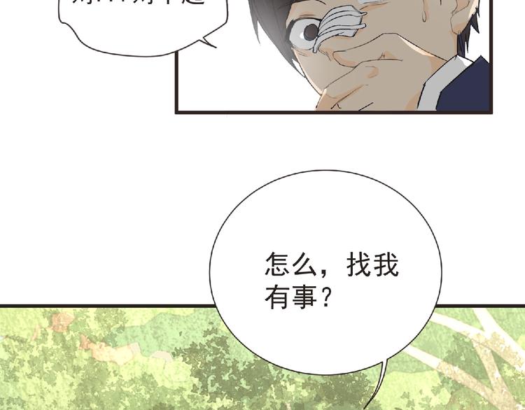 第31话 找我有事？32