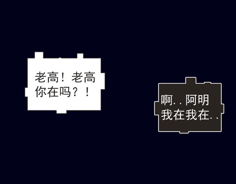 第26话 再遭突袭！27