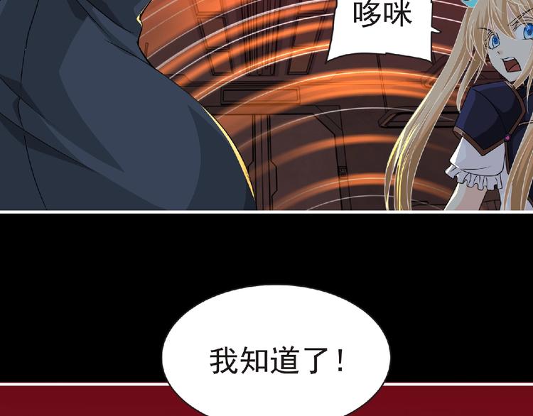 第57话 方舟篇 全力应战93