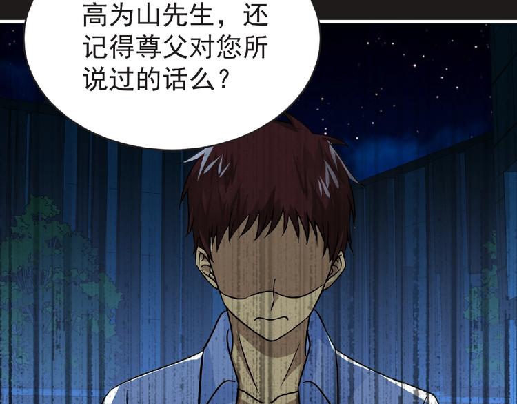 第40话 分歧的开始105